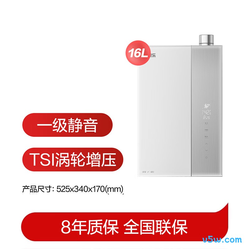 万家乐U6燃气热水器图片