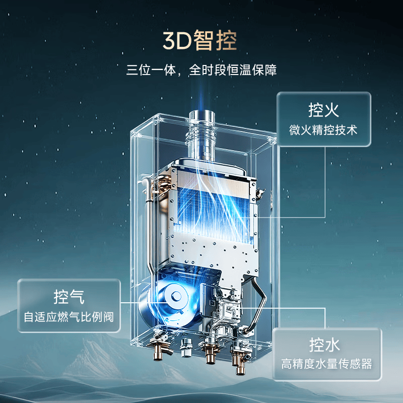 林内JSQ26-GD33燃气热水器图片
