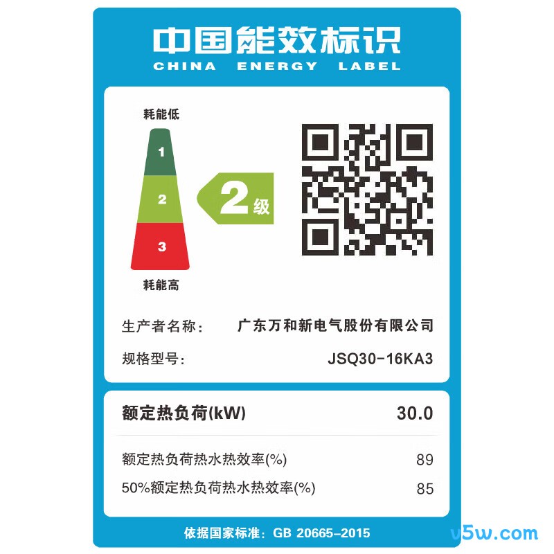 万和KA3燃气热水器图片