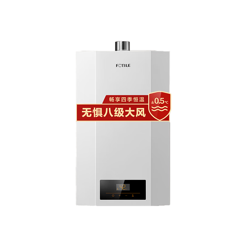 方太02-P13D1燃气热水器