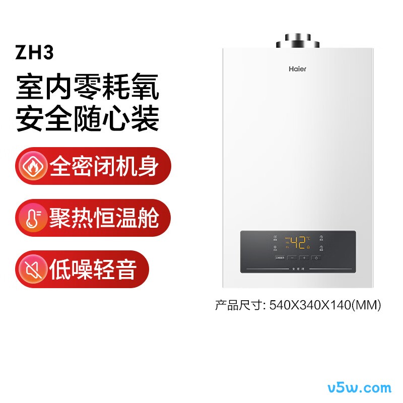 海尔ZH3燃气热水器图片