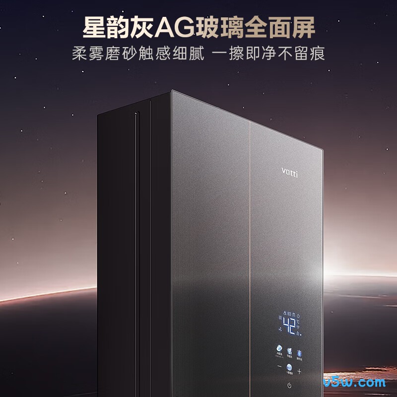 华帝G5SMAX燃气热水器图片
