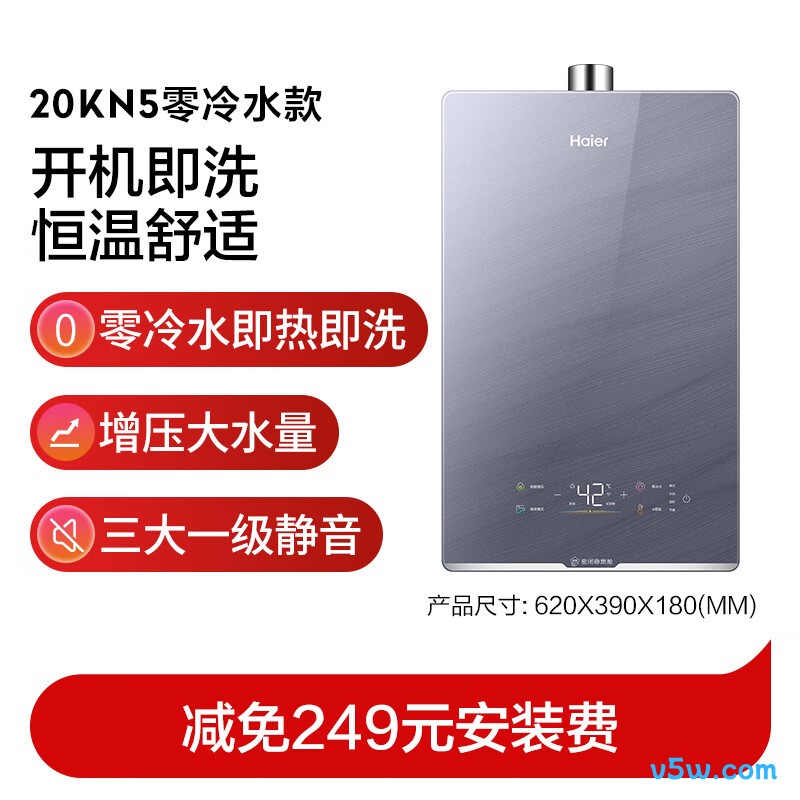 海尔KN5燃气热水器图片