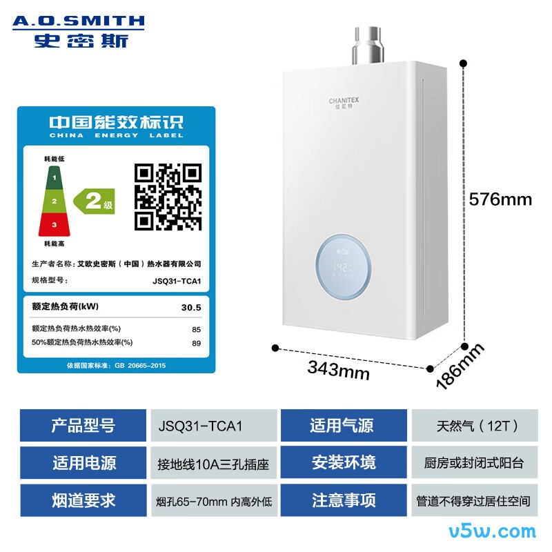 史密斯JSQ31-TCA1燃气热水器图片