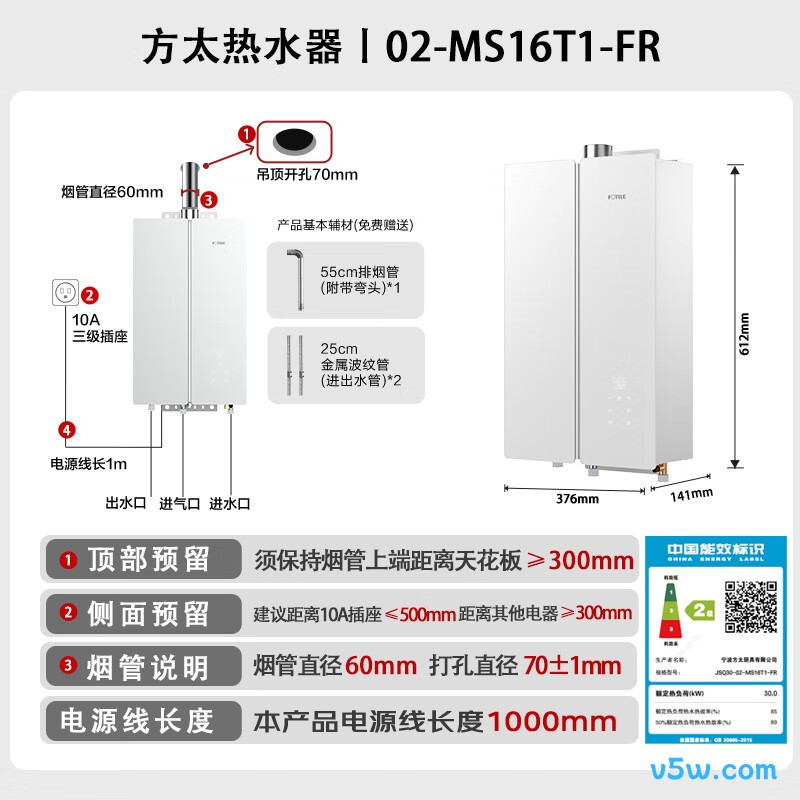 方太02-16MS16T1