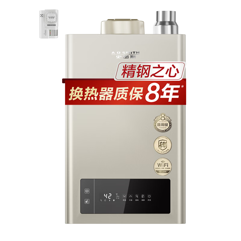 史密斯JSQ31-TM5Wi燃气热水器
