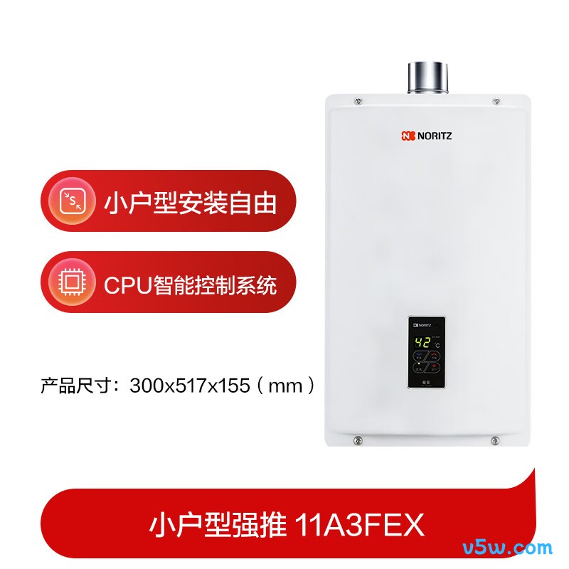能率11A3FEX燃气热水器图片