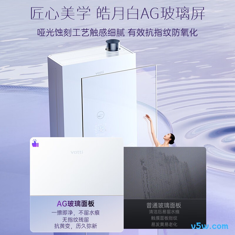 华帝i12575E燃气热水器图片