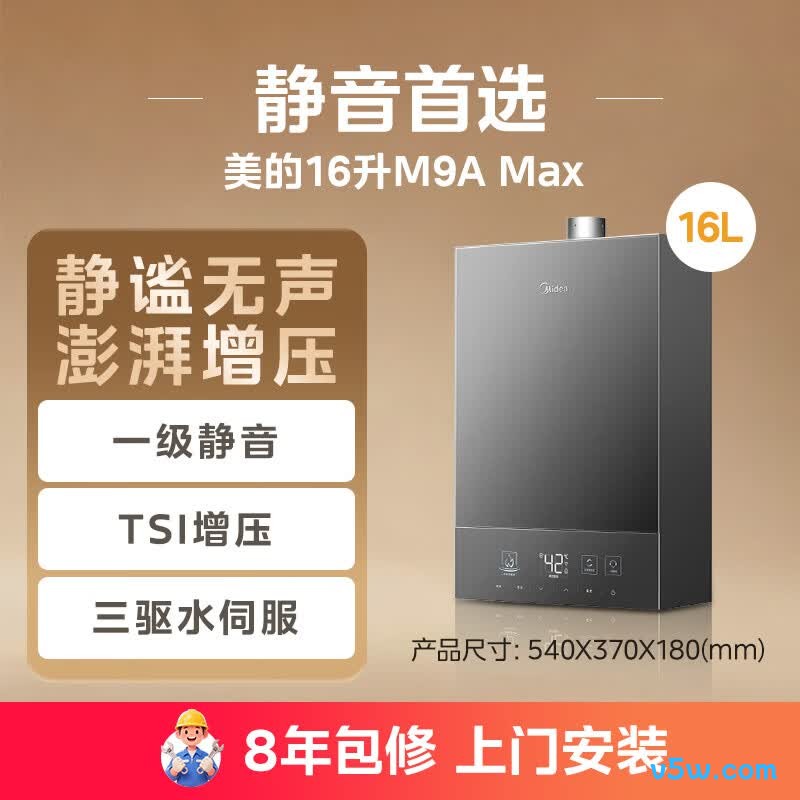 美的JSQ30-M9A Max燃气热水器图片