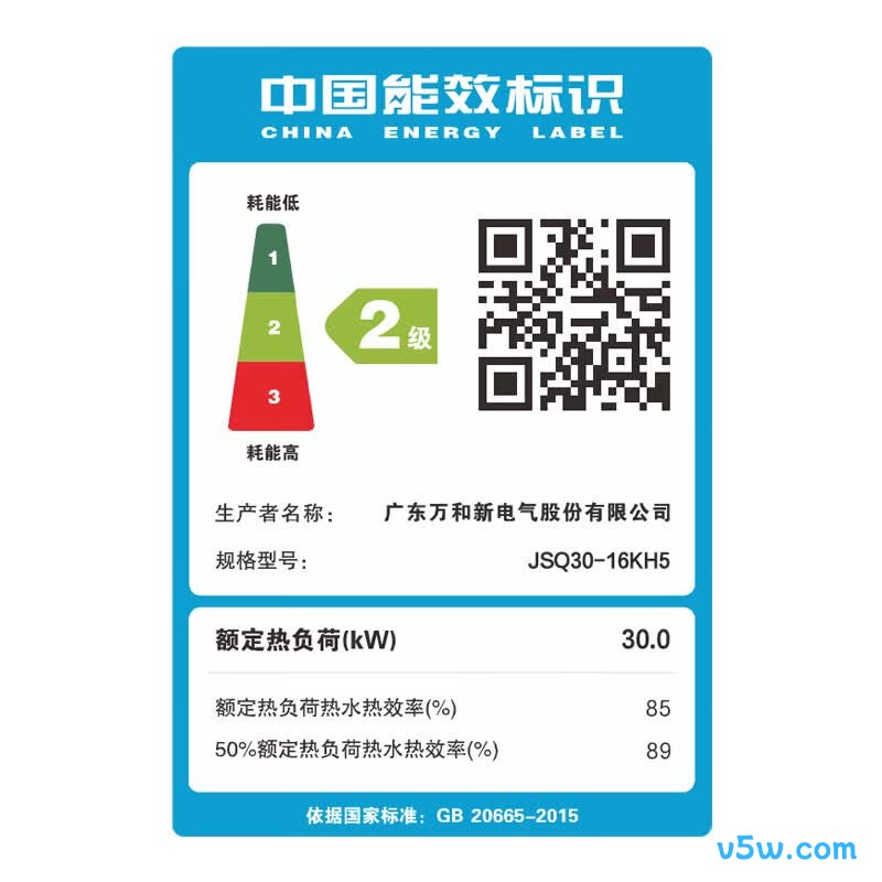 万和16KH5燃气热水器图片