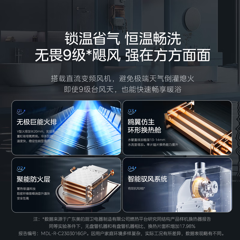 美的MK1S燃气热水器图片