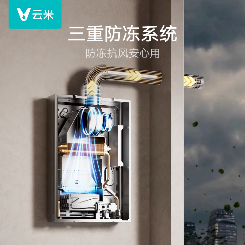 云米JSQ25-VGW1341燃气热水器图片