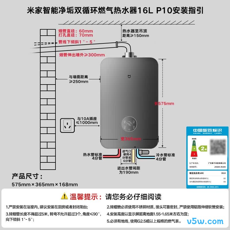 小米MJ06燃气热水器图片