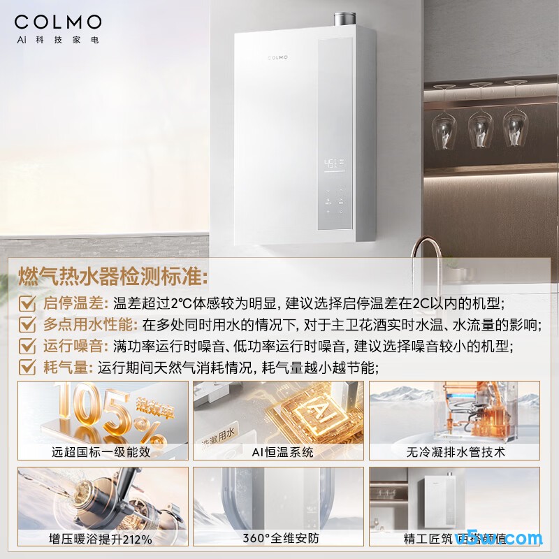 COLMO-JSLQ27-C2燃气热水器图片