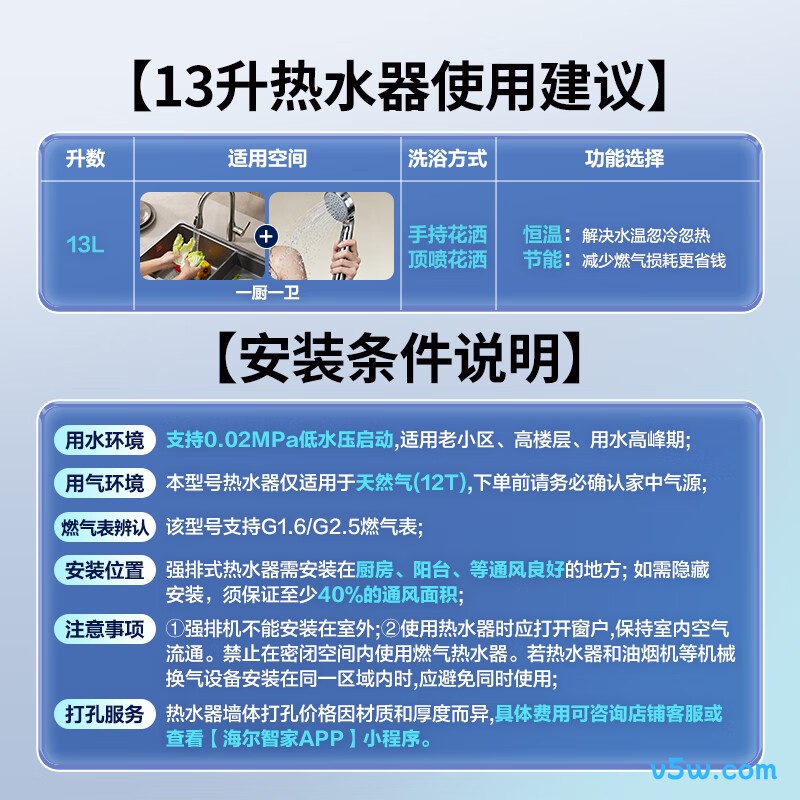 海尔13LS1D燃气热水器图片