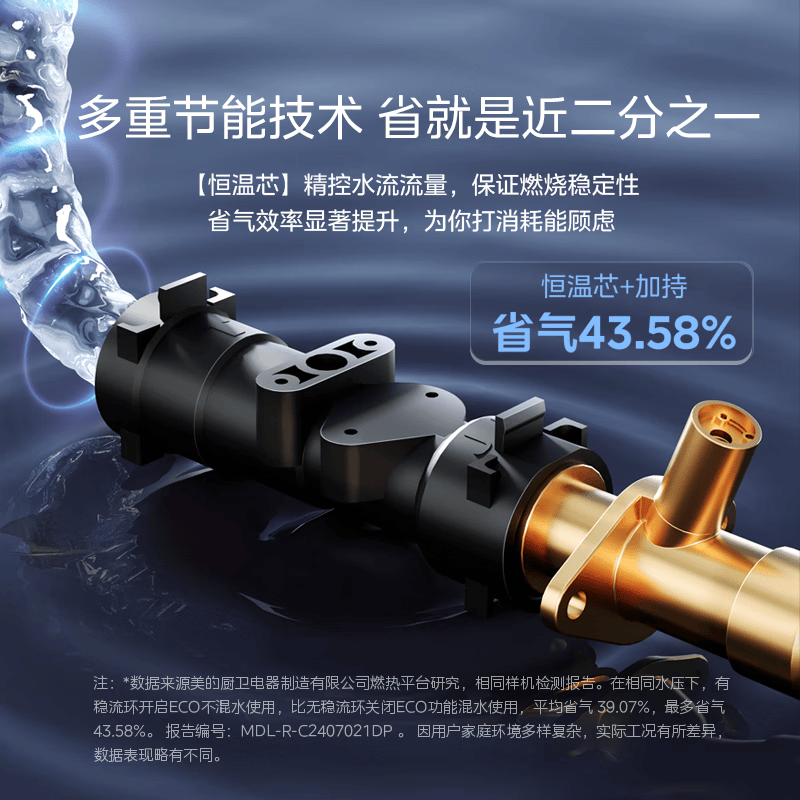 美的MK1S燃气热水器图片