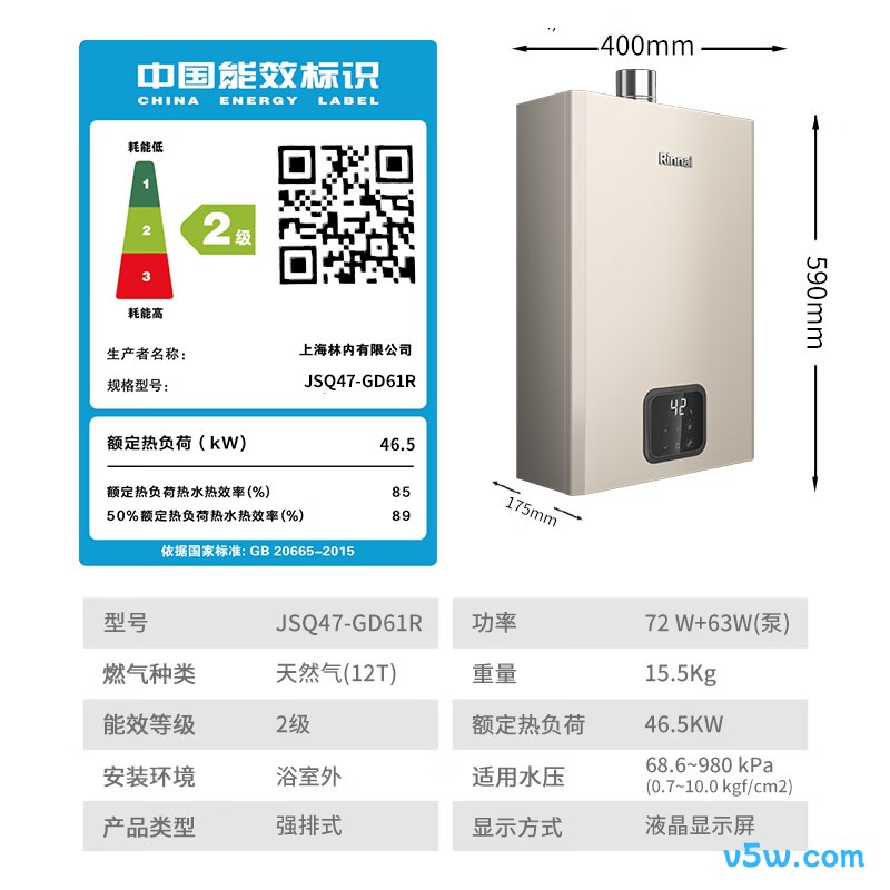 林内JSQ47-GD61R燃气热水器图片