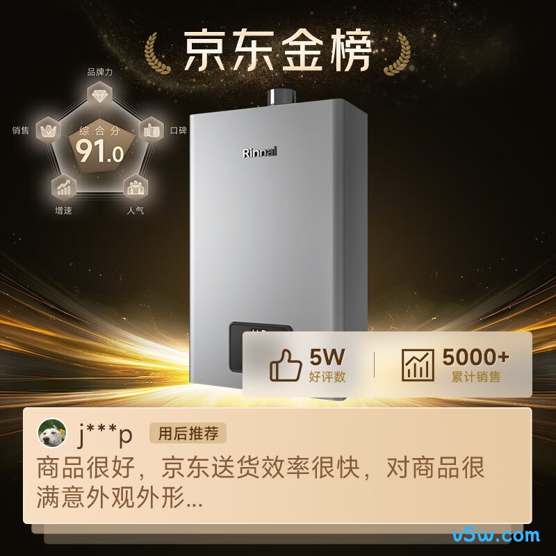 林内JSQ31-GD33燃气热水器图片