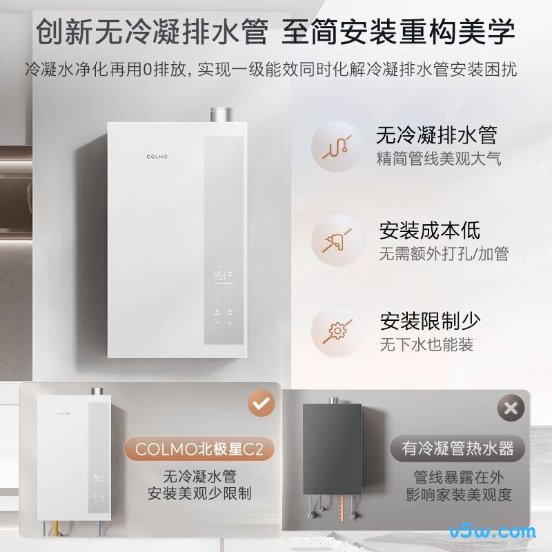 COLMO-JSLQ27-C2燃气热水器图片