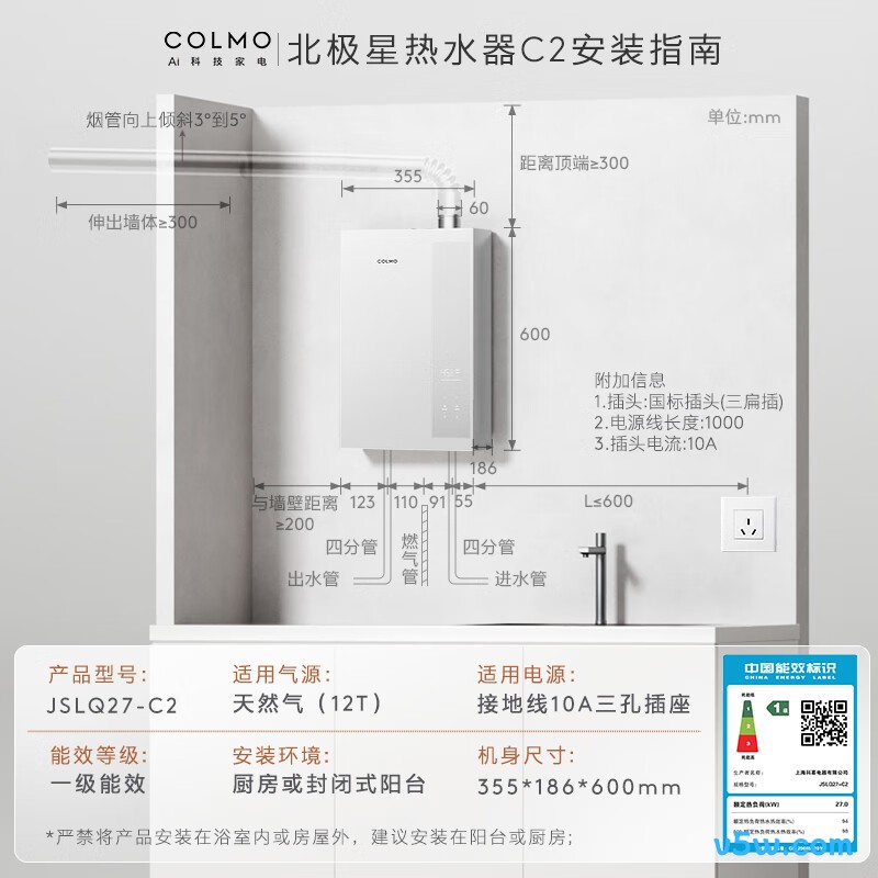 COLMO-JSLQ27-C2燃气热水器图片