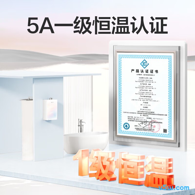 万和P6 Mini燃气热水器图片