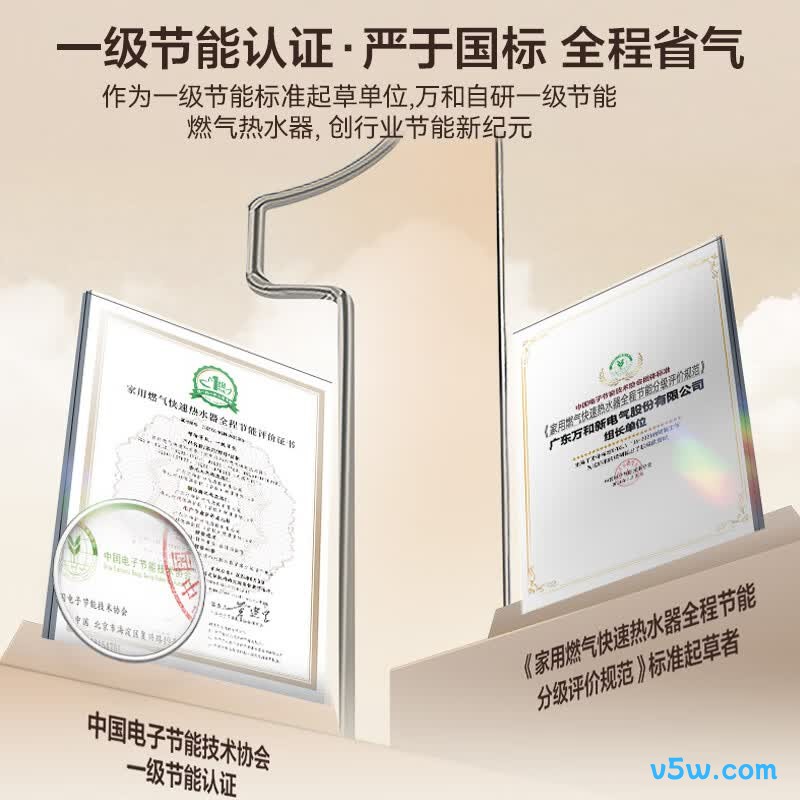 万和MF5D燃气热水器图片