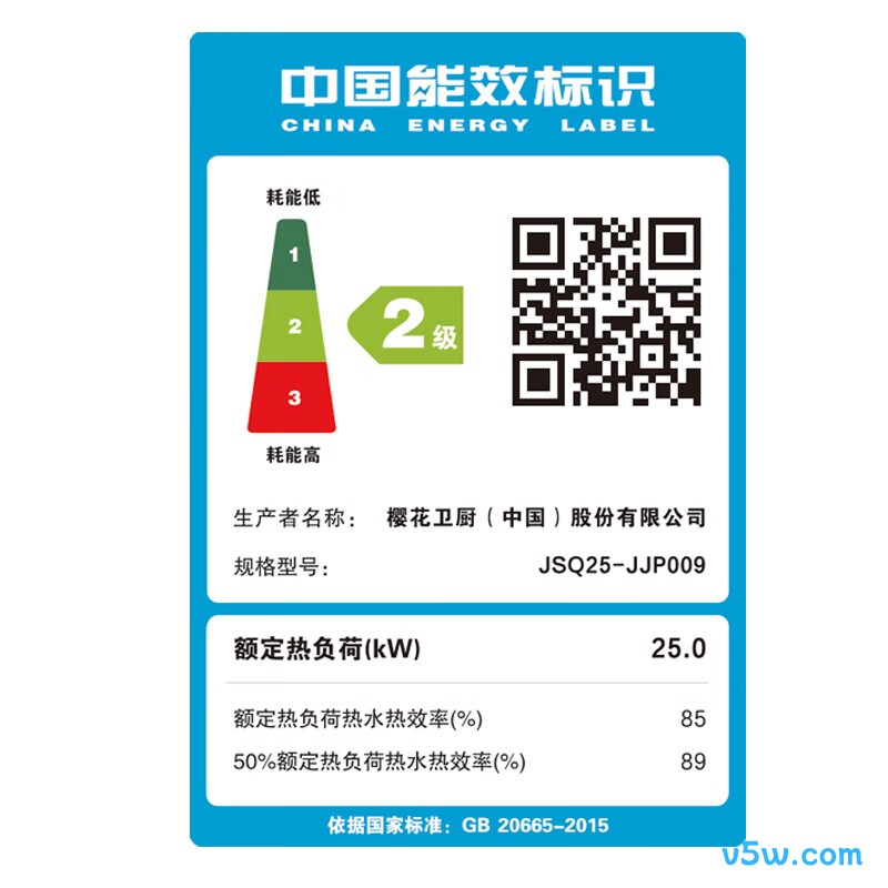 樱花JSQ25-JJP009燃气热水器图片