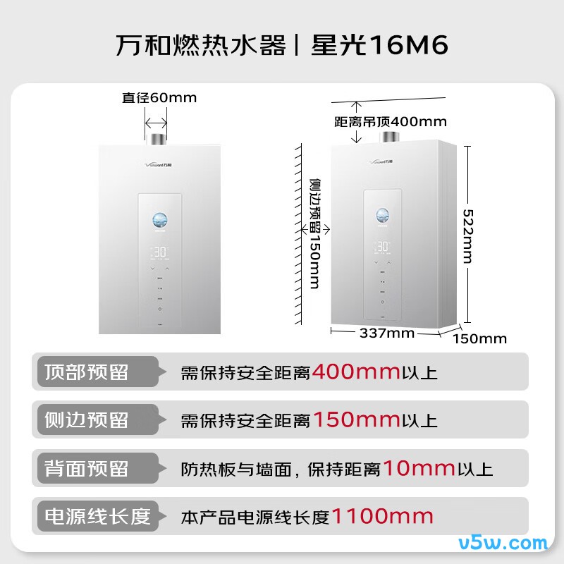 万和M6燃气热水器图片
