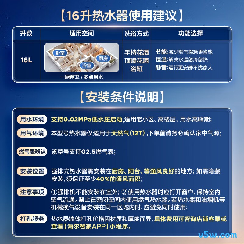 海尔ECO3燃气热水器图片