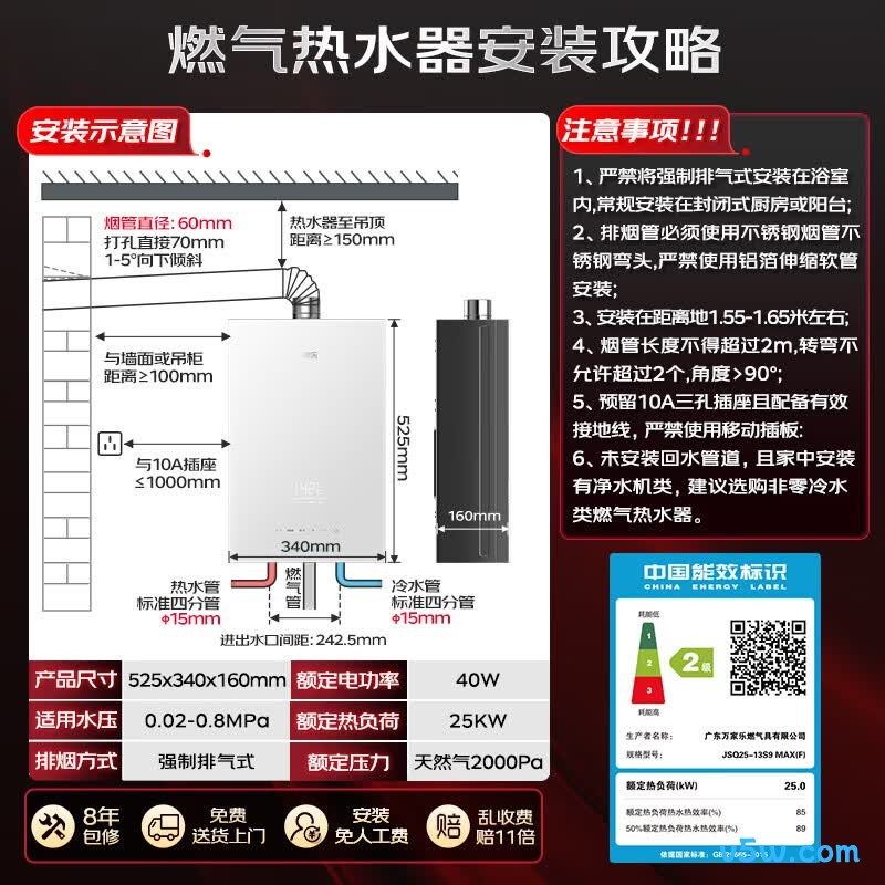 万家乐S9MAX燃气热水器图片