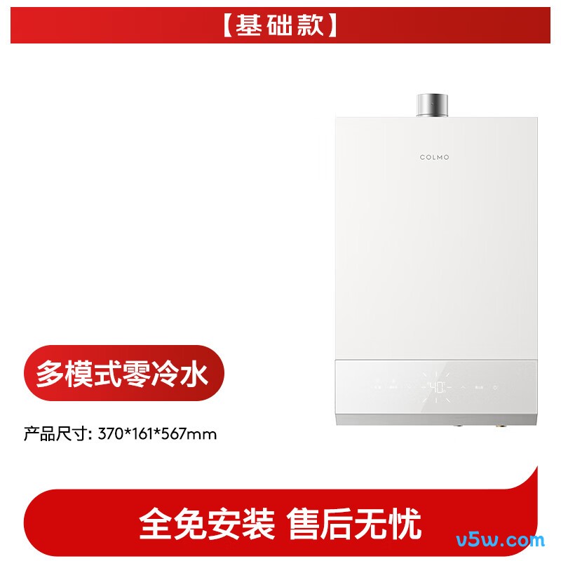 COLMO-JSQ30-CTE316-ZJ1E燃气热水器图片