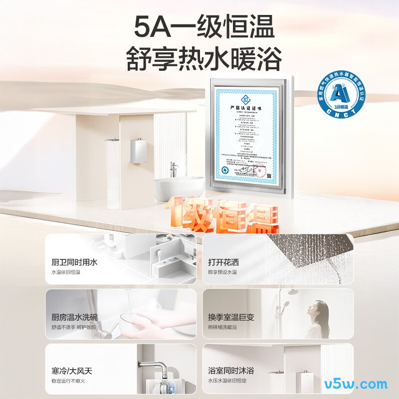 万和V9GTURBO燃气热水器图片