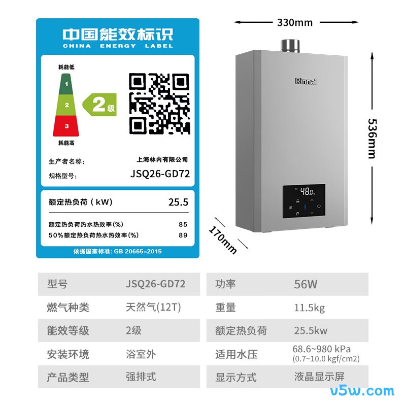 林内JSQ26-GD72燃气热水器图片