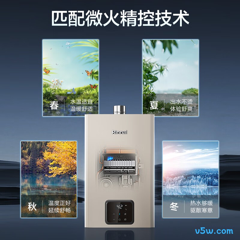 林内JSQ31-GD61R燃气热水器图片