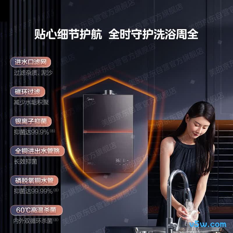 美的M9 Pro燃气热水器图片