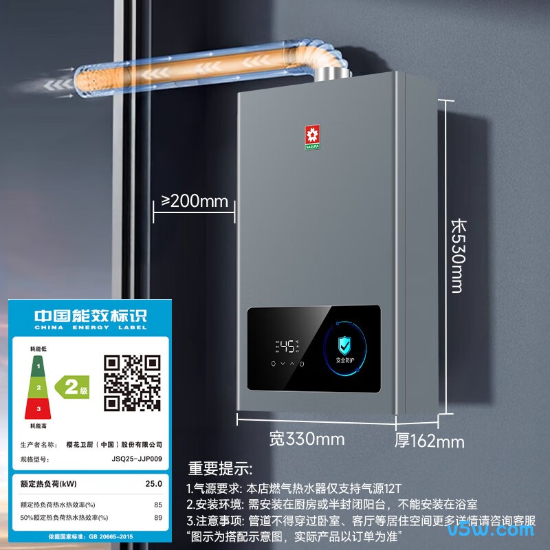 樱花JSQ25-JJP009燃气热水器图片