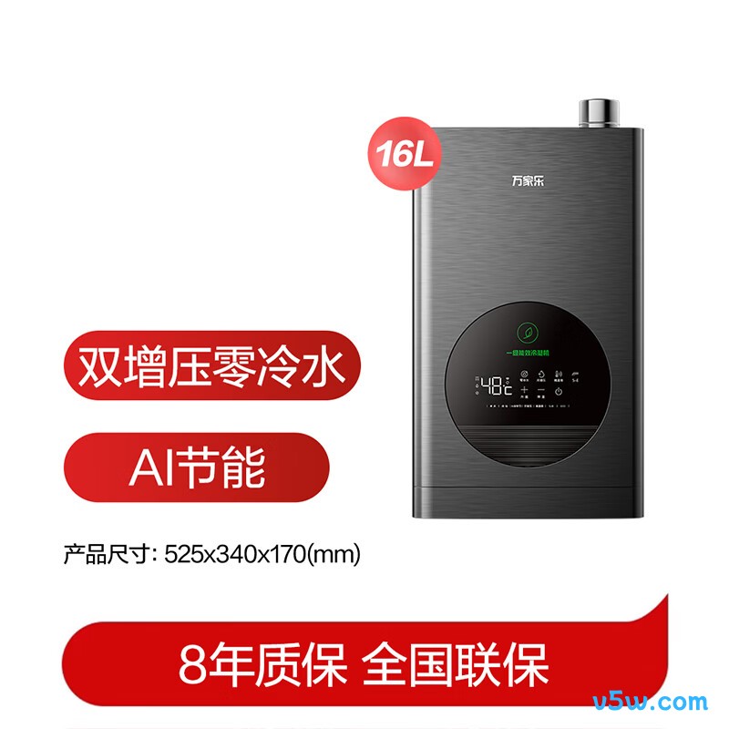 万家乐DLU5燃气热水器图片