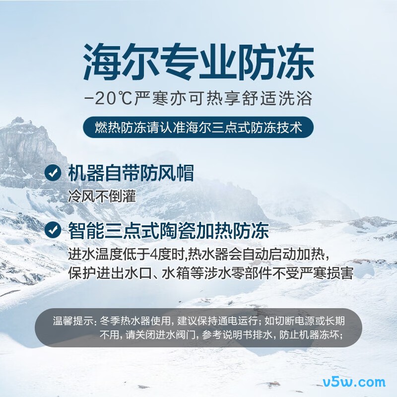 海尔ZH3燃气热水器图片