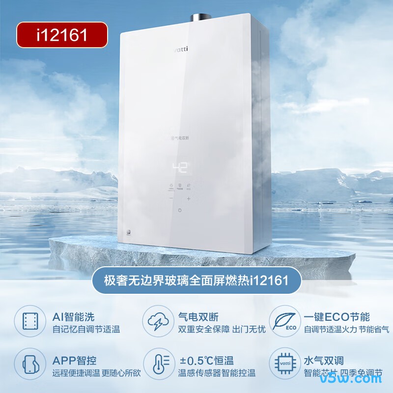 华帝i12161燃气热水器图片