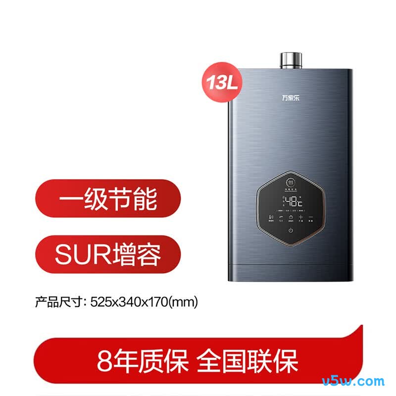 万家乐DS6(F)燃气热水器图片