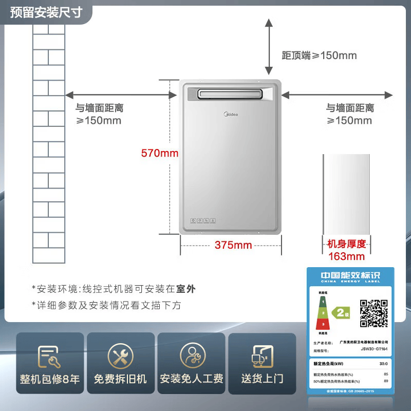 美的GT164燃气热水器图片