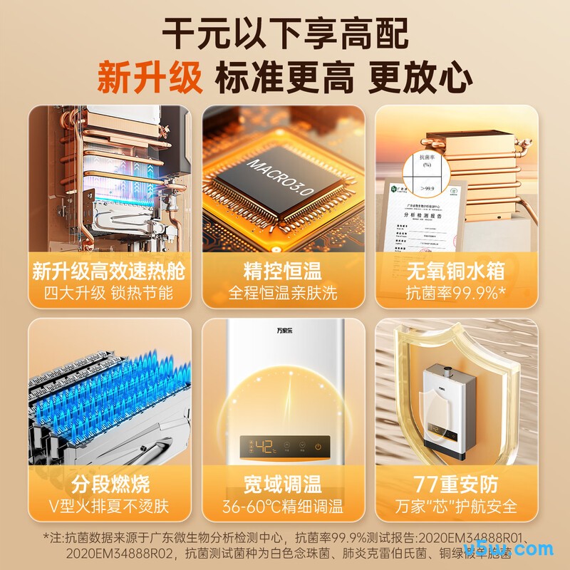 万家乐D13燃气热水器图片