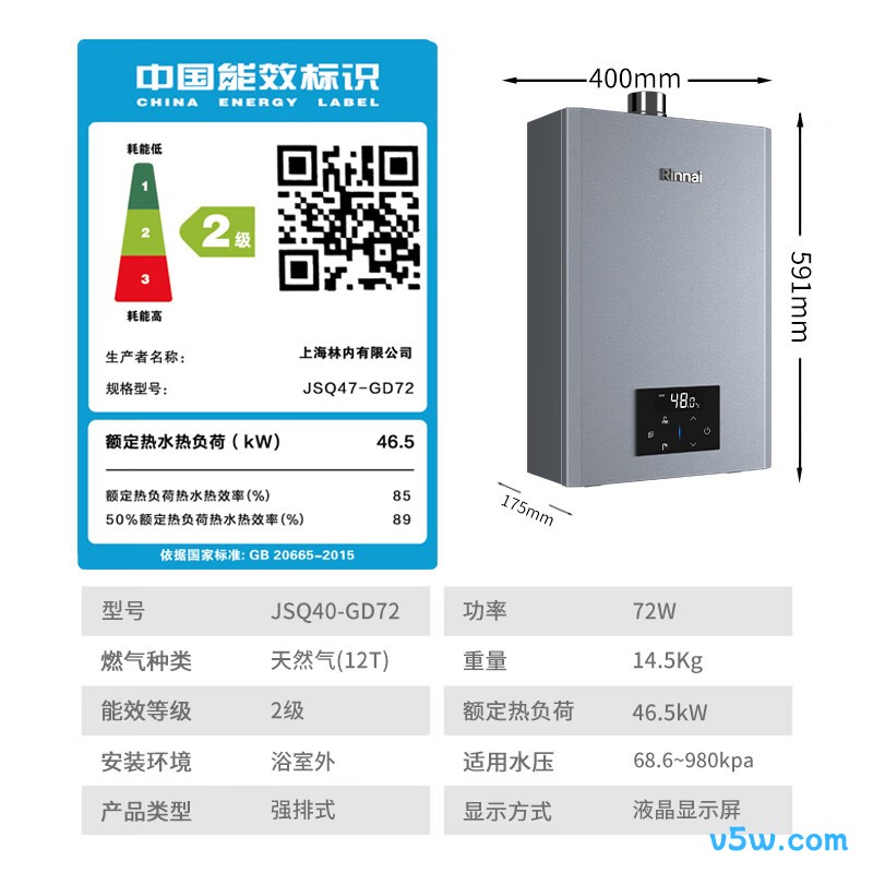 林内JSQ47-GD72燃气热水器图片