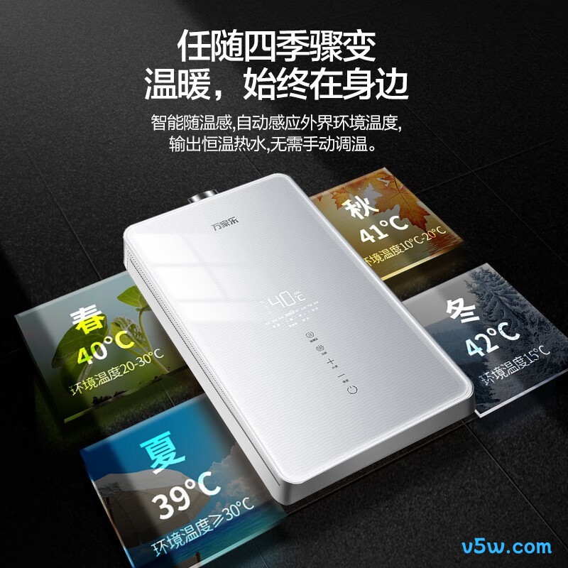 万家乐T8燃气热水器图片