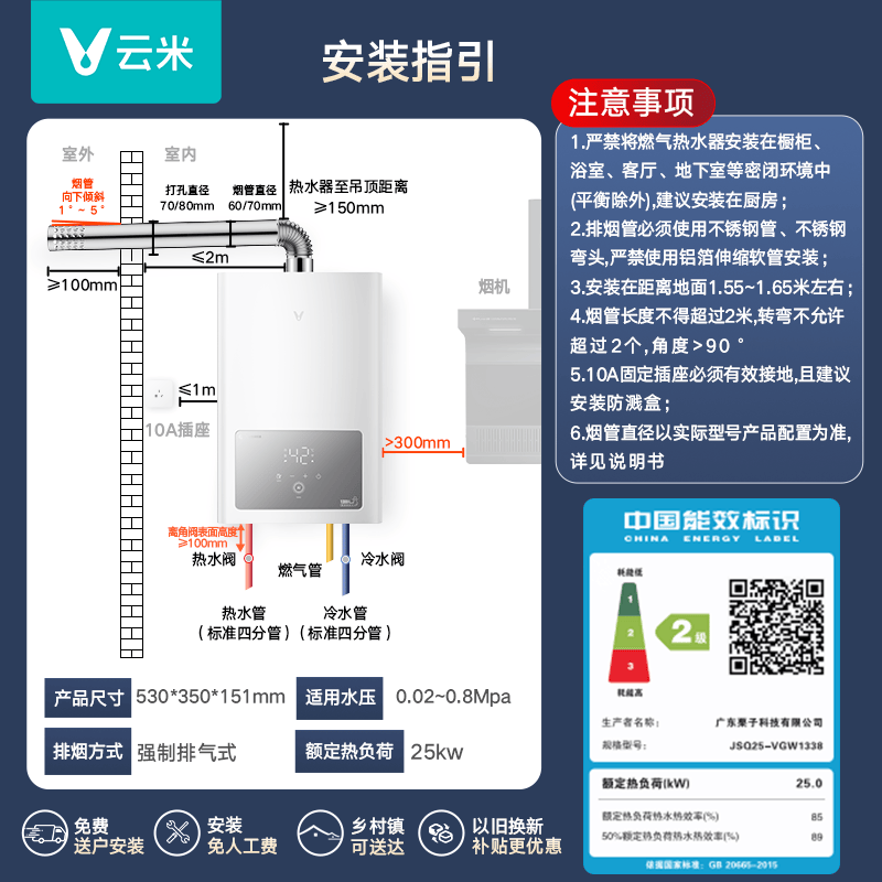 云米JSQ25-VGW1341燃气热水器图片
