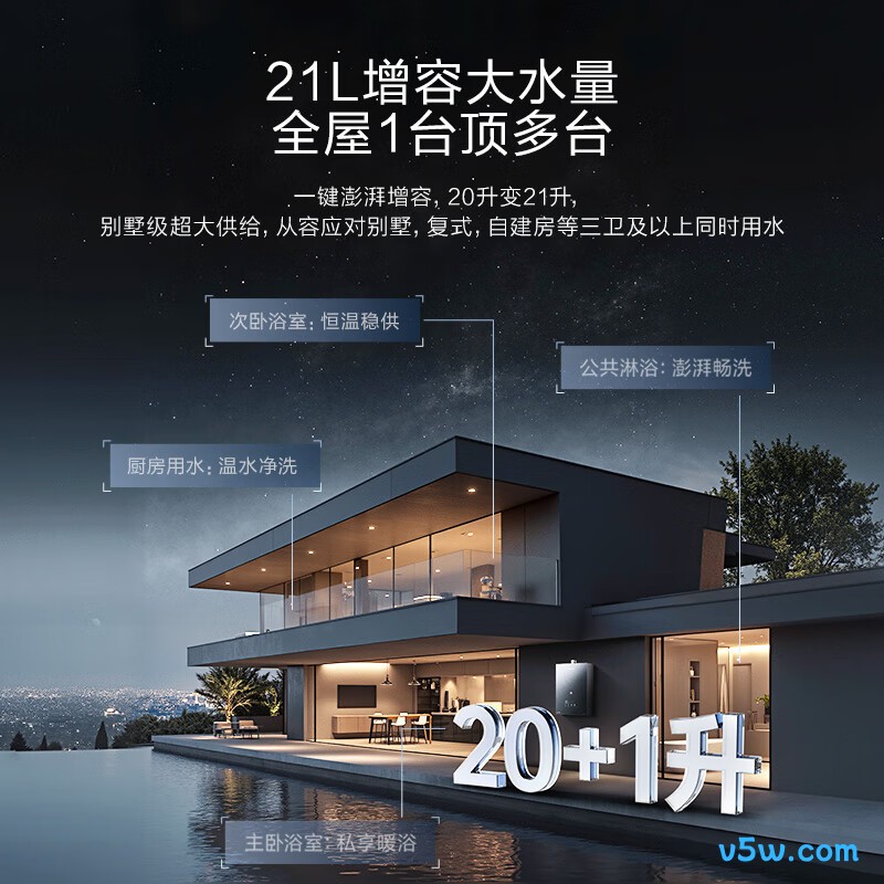 万和V9X ULTRA燃气热水器图片