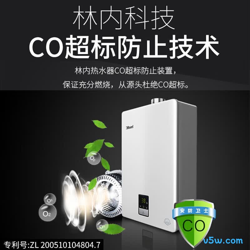 林内JSQ20-C01燃气热水器图片