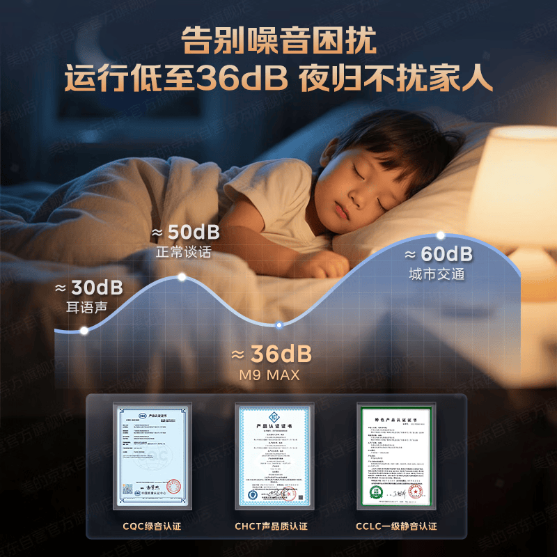 美的M9 Max燃气热水器图片