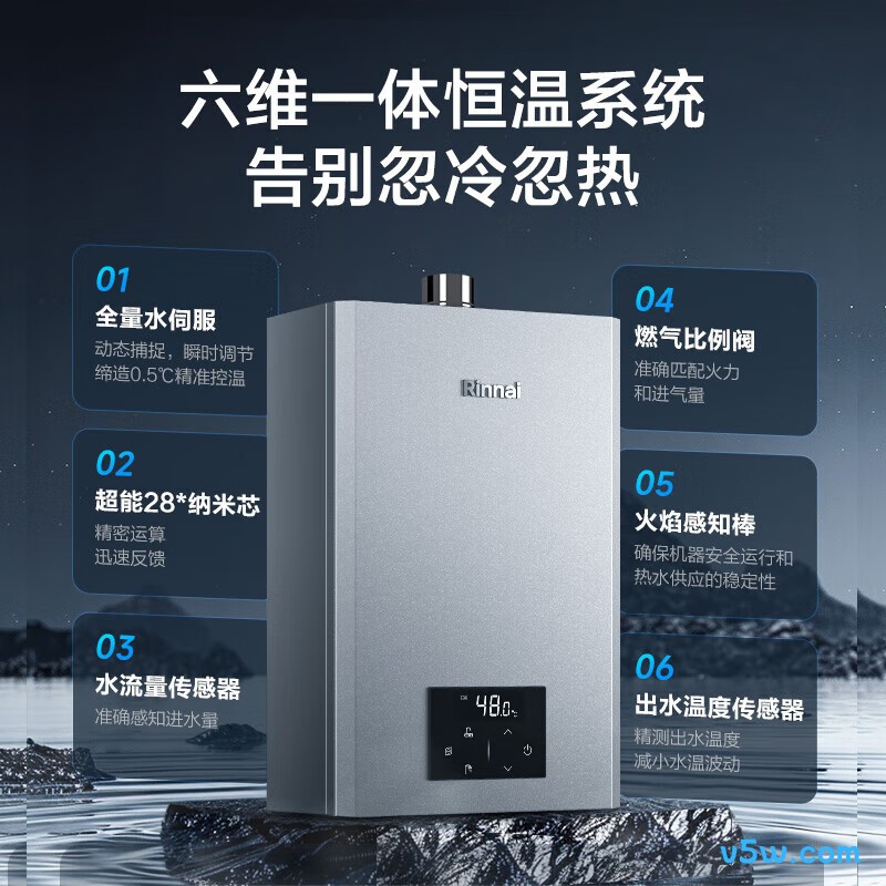 林内JSQ47-GD72燃气热水器图片