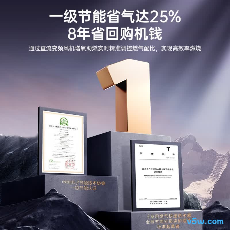 万家乐DS8(F)燃气热水器图片